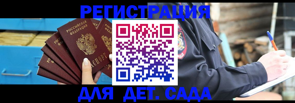 временная регистрация 2025 в Лосино-Петровском