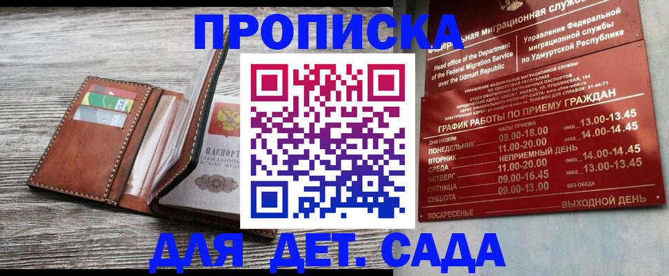 прописка поиск в Лосино-Петровском