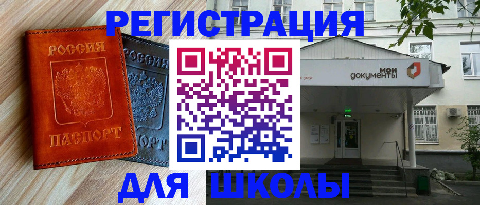 прописка паспорт в Лосино-Петровском